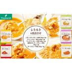 加工品等 レトルト レトルトカレー詰合せ6食
