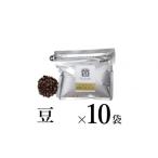 ふるさと納税 コーヒー コーヒー豆 長野県 小諸市 豆 信州まつもとブレンド10袋 軽井沢丸山珈琲 小諸市 お取り寄せ No.5915-1402