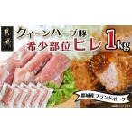 前田さん家のスウィートポーク 肉肉肉1kgセット