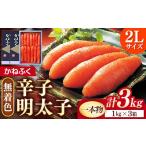 魚貝類 明太子 かねふく 無着色辛子明太子