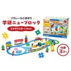 玩具 学研ニューブロック プラレールと遊ぼう