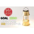 アウトドアグッズ 名もなきランタン はじまり