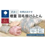 タオル 寝具 掛け布団 ふとんファクトリー