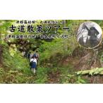 体験チケット 津軽藩発祥の地 5名様まで参加可能