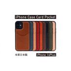 家具 装飾品 iPhoneケース iPhone