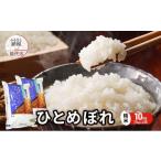 ふるさと納税 米 ひとめぼれ 秋田県 能代市 令和7年産 ひとめぼれ 精米 10kg（5kg×2袋） 秋田県産 お米 米 ごはん ご飯 単一原料米