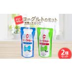 菓子 ヨーグルト まると牛乳 ヨーグルトスパウト 700g