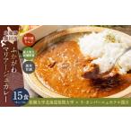 加工品等 レトルト ふかがわマリアージュカレー