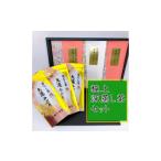 お茶類 緑茶 飲料 No.3011-1 問屋も認めた極上深蒸し茶セッ…