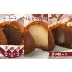饅頭 羊羹 大福 M602〈瀬川菓子舗〉かりんとう饅頭20個入