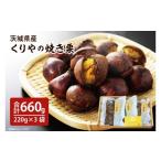 fu.... налог фрукты вид каштан Ibaraki префектура Mito город Ibaraki префектура производство . задний. жарение каштан 220g×3 пакет .. каштан жарение каштан осень Ibaraki префектура производство фрукты фруктовое дерево каштан рис Mito город (AO-1)