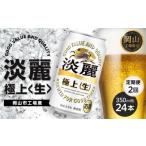 ふるさと納税 ビール �