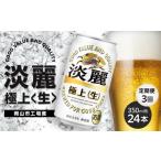 ふるさと納税 ビール 