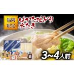 fu.... налог мидзутаки Fukuoka префектура большой дерево блок Fukuoka ограничение. .. земля .. мидзутаки комплект 3~4 порции ваш заказ гурман ваш заказ . земля производство Kyushu Fukuoka земля производство наличие гурман MEAT P...