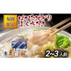 fu.... налог мидзутаки Fukuoka префектура большой дерево блок Fukuoka ограничение. .. земля .. прекрасный человек мидзутаки комплект 2~3 порции ваш заказ гурман ваш заказ . земля производство Kyushu Fukuoka земля производство наличие гурман ME...