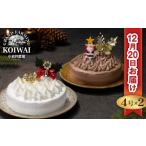 ケーキ カステラ チョコレートケーキ 2026年