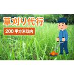 イベントやチケット等 草刈り代行サービス
