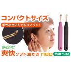 地域のお礼の品 EWN-03BL ブラック