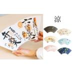文房具 玩具 扇や半げしょう 京扇子から生まれた御朱印帳