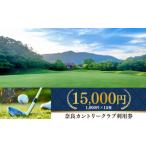 スポーツ アウトドア 奈良カントリークラブ