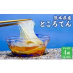 加工品等 ところてん タレ付き 4個入