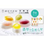 ケーキ カステラ チーズケーキ お 仕様 銀座千疋屋
