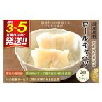 惣菜 レトルト 冷凍 原料 やわらか煮込みロールキャベツ 2…