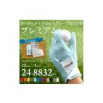 ゴルフグッズ オーダーメイドゴルフグローブお仕立券