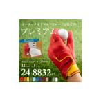 ゴルフグッズ オーダーメイドゴルフグローブお仕立券