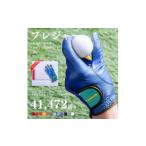 ゴルフグッズ オーダーメイドゴルフグローブお仕立券