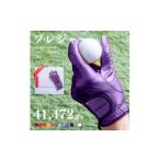 ゴルフグッズ オーダーメイドゴルフグローブお仕立券
