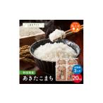 定番 あきたこまち 20kg