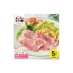 肉 ハム 豚肉 ハーフ ベーコン 35枚