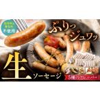 肉 ソーセージ 焼くとジューシー ボイルでスープのダシに