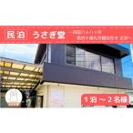イベントやチケット等 宿泊券 ~2名 素泊まりプラン