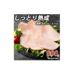 ハム ソーセージ ハンバーグ しっとり熟成