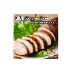 焼き豚 濃厚ジューシー肉汁溢れる焼き豚