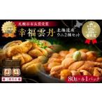 fu.... налог морской еж Hokkaido более город блок подарок . удача ..160g комплект ( фиолетовый 80g* полировка n80g Hokkaido производство )