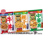 加工品等 レトルト レトルト食品 レンジ 常温