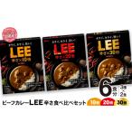 加工品等 レトルト グリコ ビーフカレーLEE