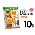 加工品等 レトルト グリコ DONBURI亭