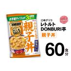 加工品等 レトルト グリコ DONBURI亭