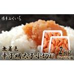 たらこ 明太子 M657 〈博多ふくいち〉