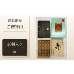 卵 鶏 烏骨鶏等 彩美卵 寿 ご 20個