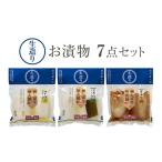 加工品等 お漬物 生造り 7点 セット 岡山