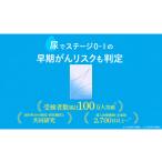 がん検査キット エヌノーズ 定期便割 3人×検査2回分
