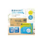 ノンアルコール 目まわりのふきとり清浄綿