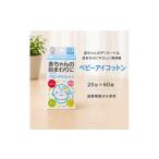 ノンアルコール アメジスト ベビーアイコットン