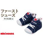 ファッション 靴 ミキハウス ファーストベビーシューズ