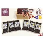 和菓子 あんこ屋野中のしるこあんセット小